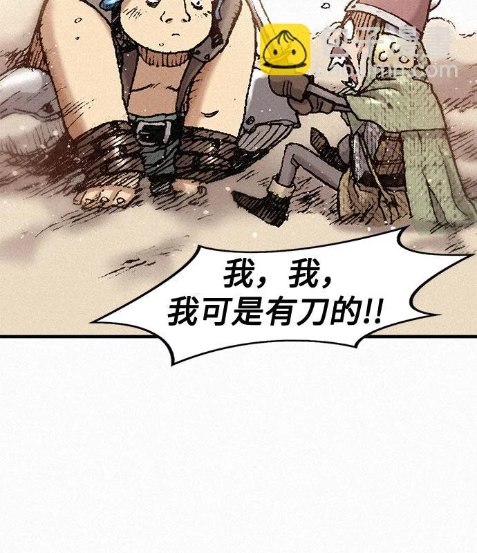 [第30话] 密耳弥冬的黄昏 第21页