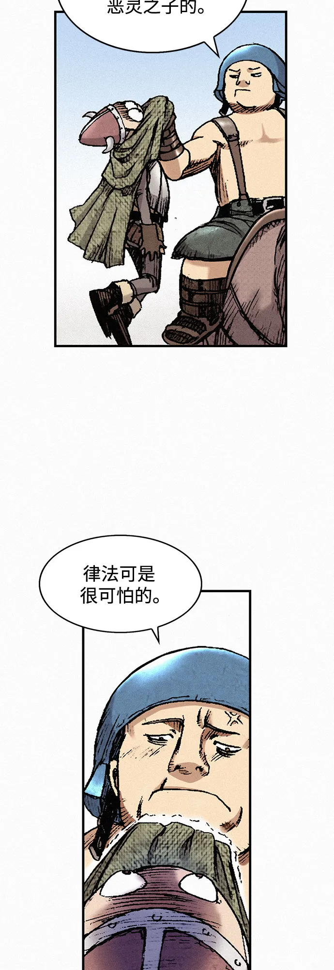 [第30话] 密耳弥冬的黄昏 第36页