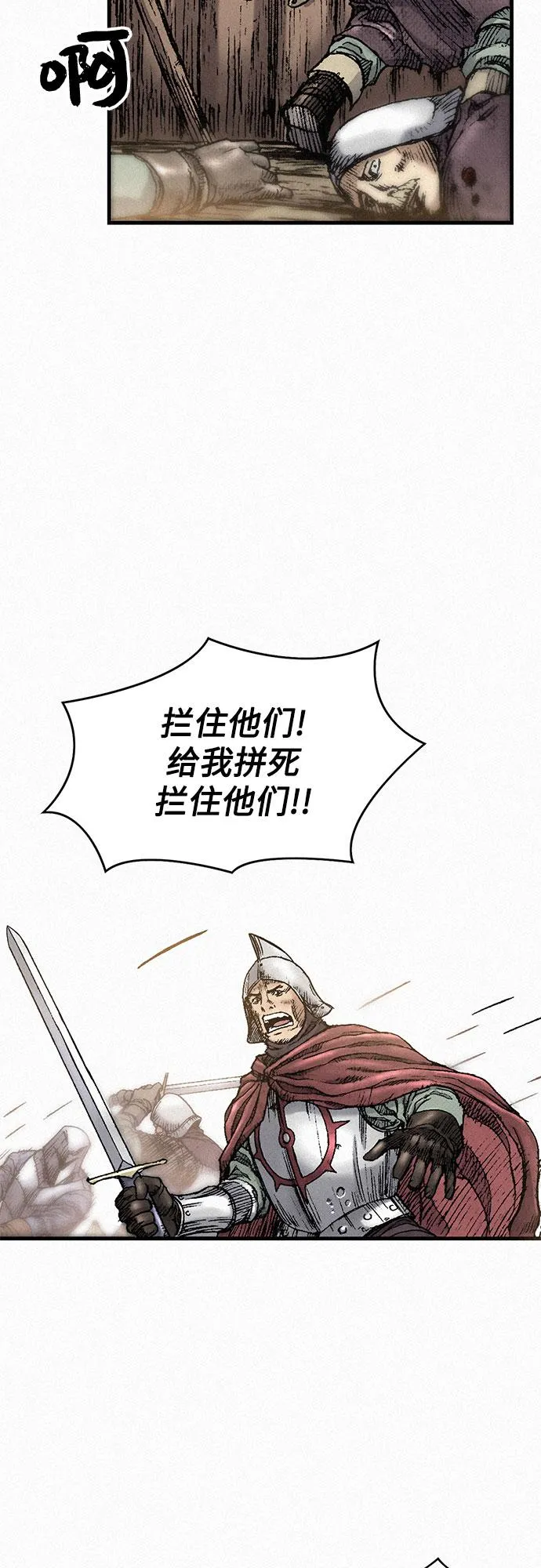 [第30话] 密耳弥冬的黄昏 第43页