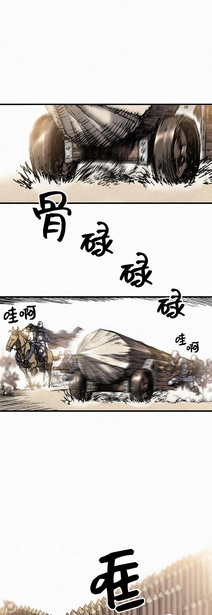 [第30话] 密耳弥冬的黄昏 第46页