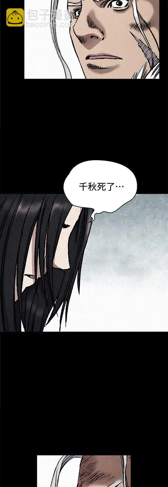 [第30话] 密耳弥冬的黄昏 第54页