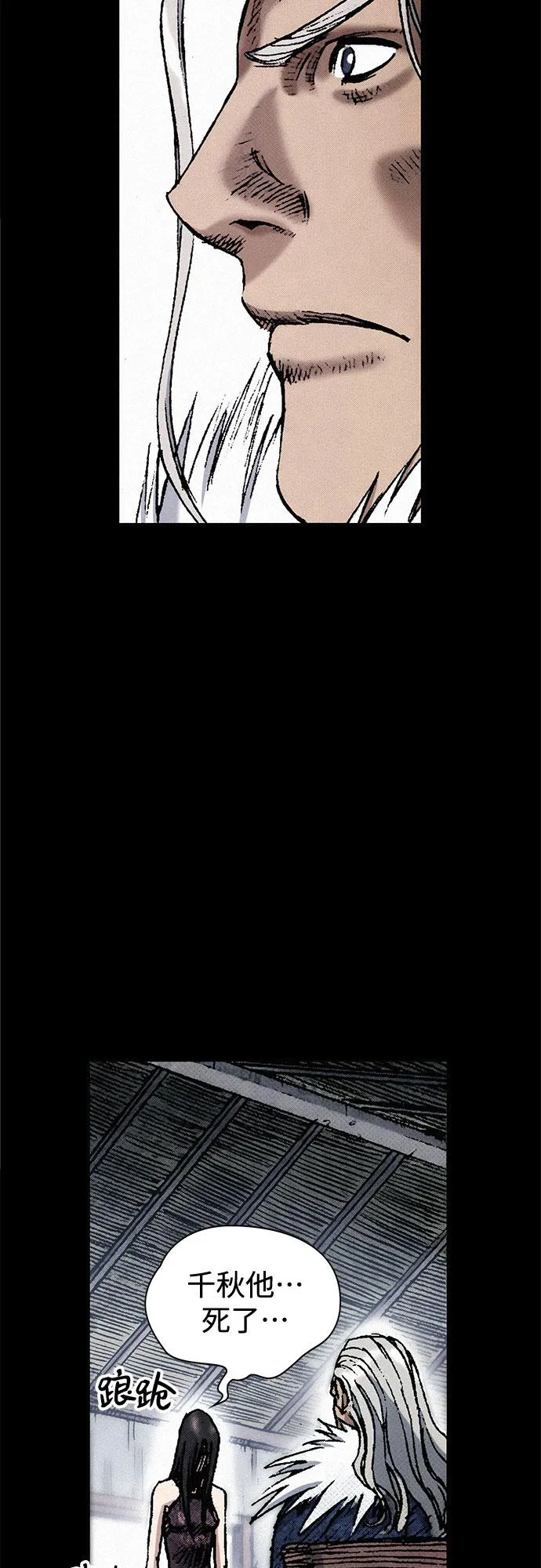 [第30话] 密耳弥冬的黄昏 第55页