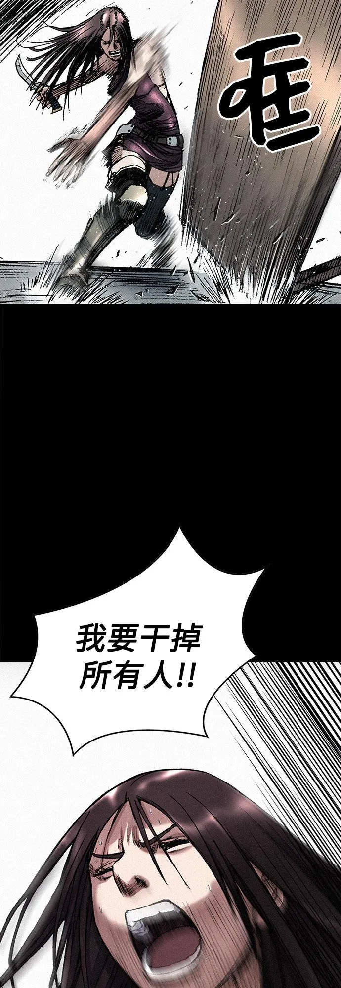[第30话] 密耳弥冬的黄昏 第58页