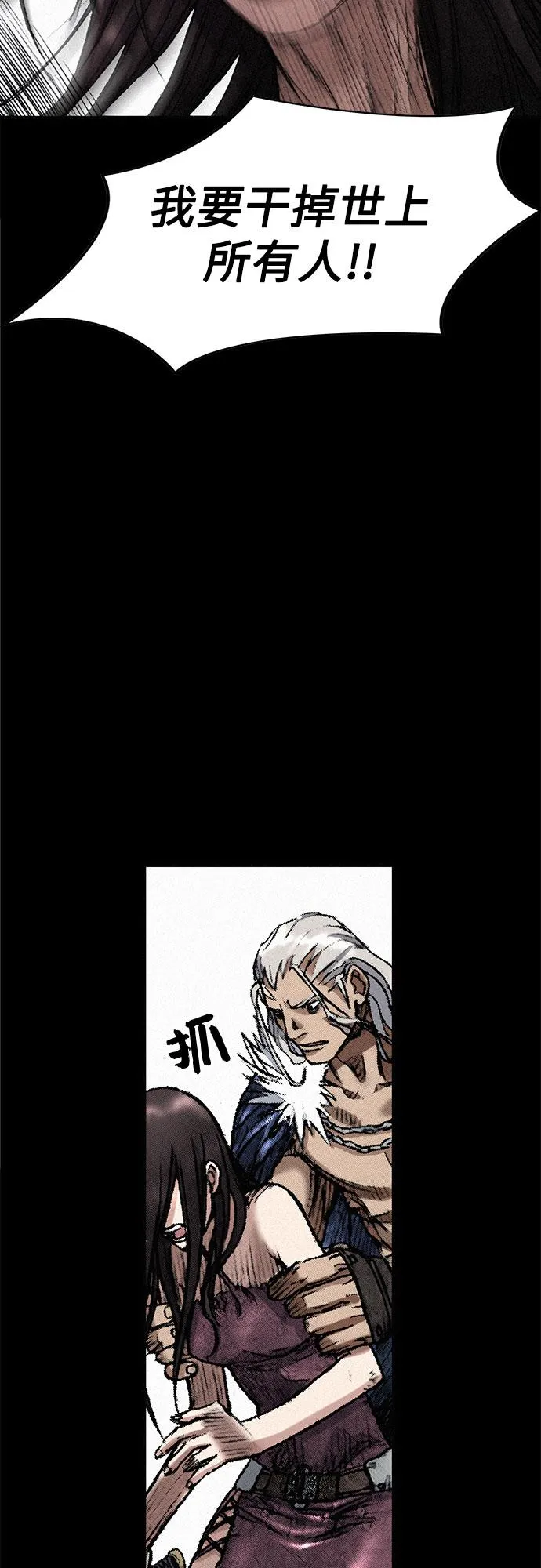 [第30话] 密耳弥冬的黄昏 第59页