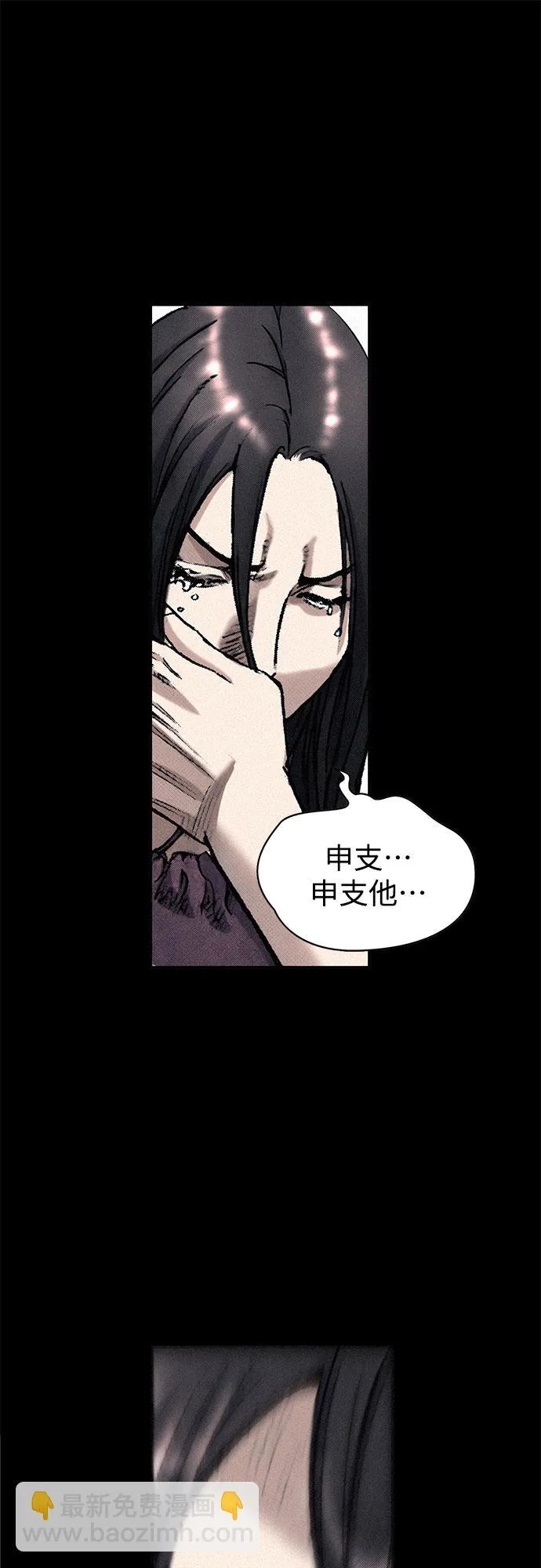 [第30话] 密耳弥冬的黄昏 第61页