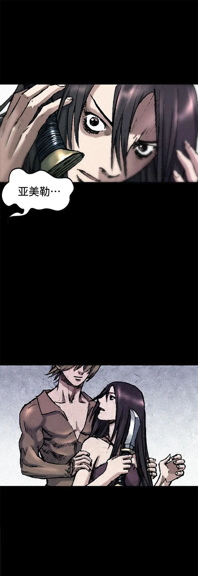 [第30话] 密耳弥冬的黄昏 第66页