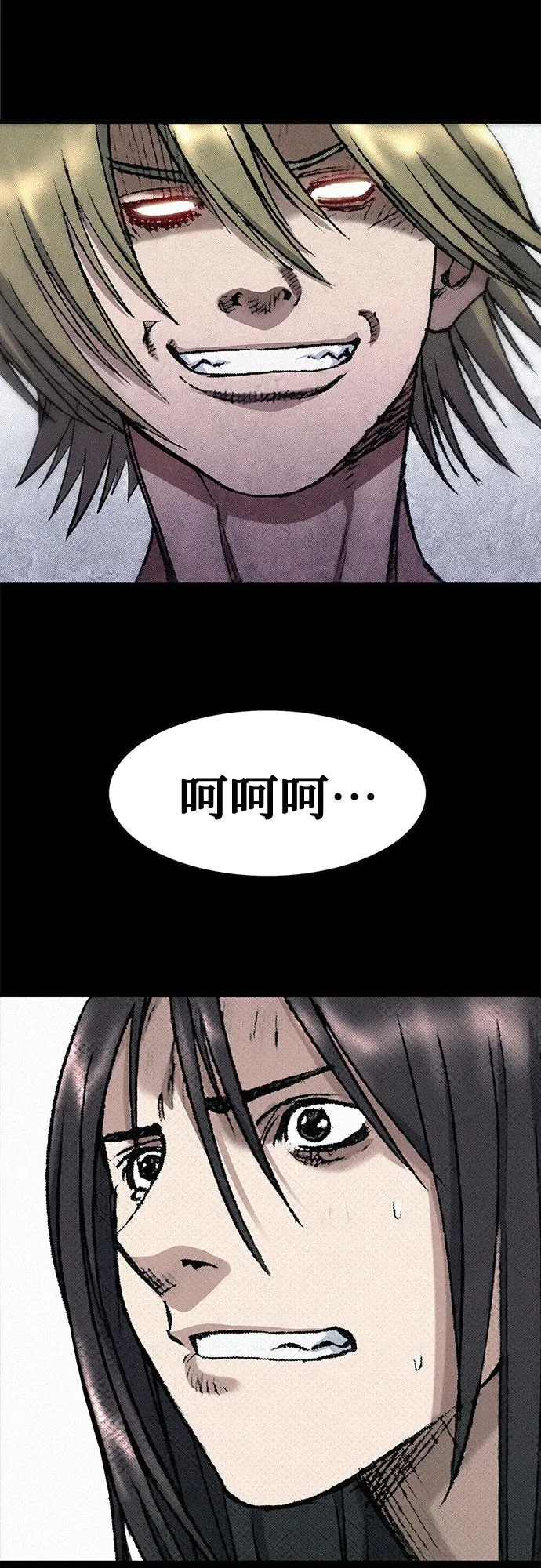 [第30话] 密耳弥冬的黄昏 第67页