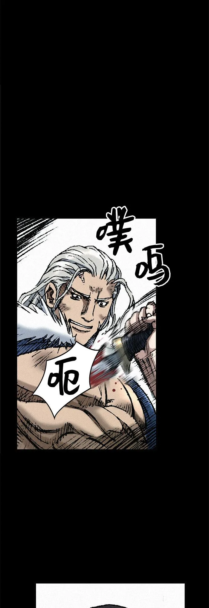 [第30话] 密耳弥冬的黄昏 第68页