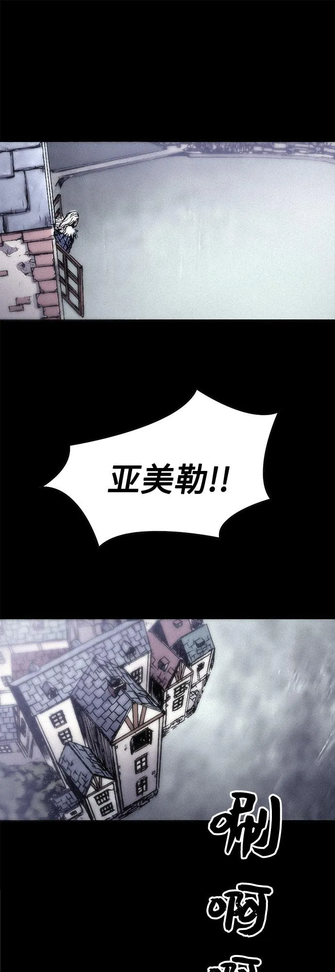 [第30话] 密耳弥冬的黄昏 第84页