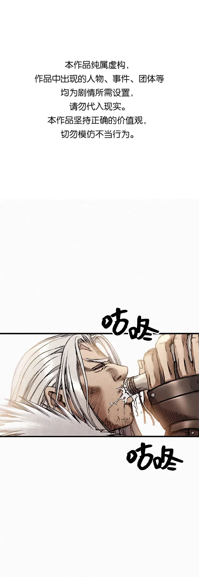[第31话] 战士的复活 第1页