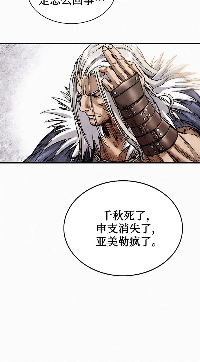 [第31话] 战士的复活 第3页