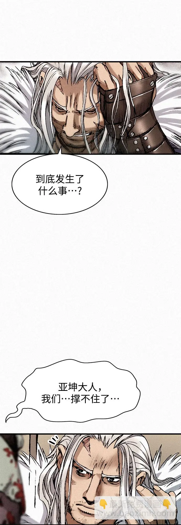 [第31话] 战士的复活 第4页