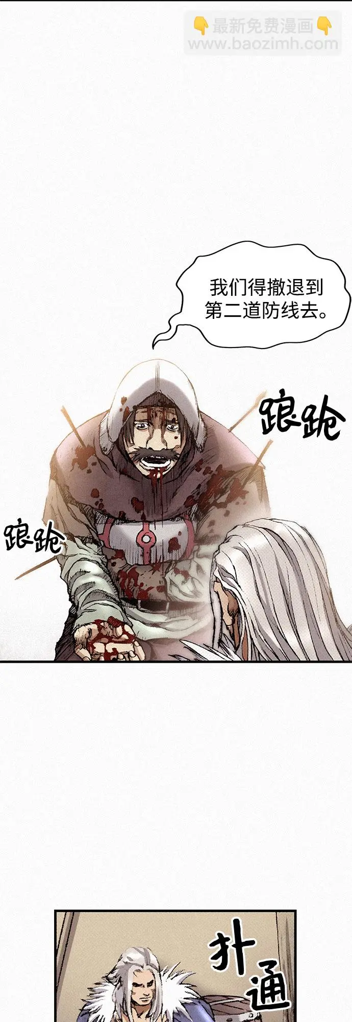 [第31话] 战士的复活 第5页