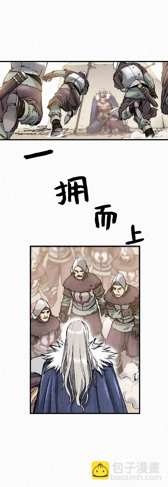 [第31话] 战士的复活 第8页