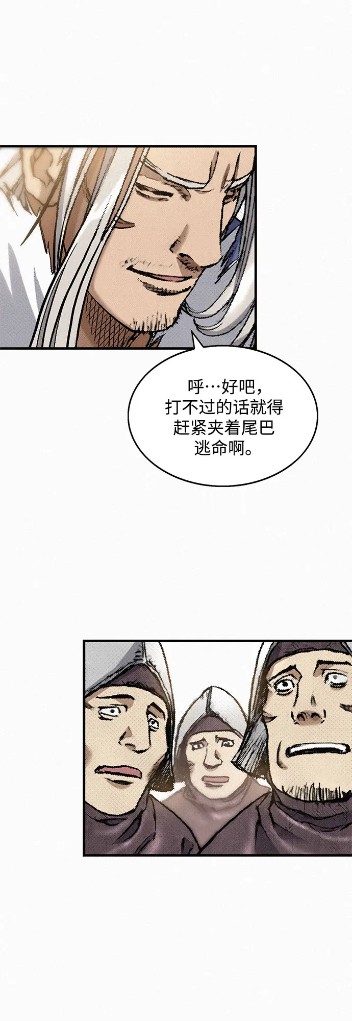 [第31话] 战士的复活 第9页