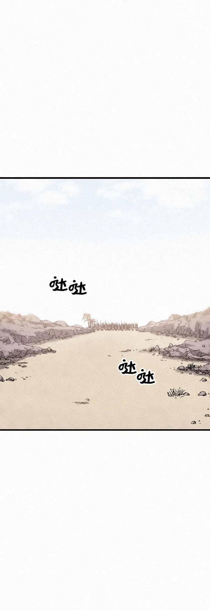 [第31话] 战士的复活 第14页