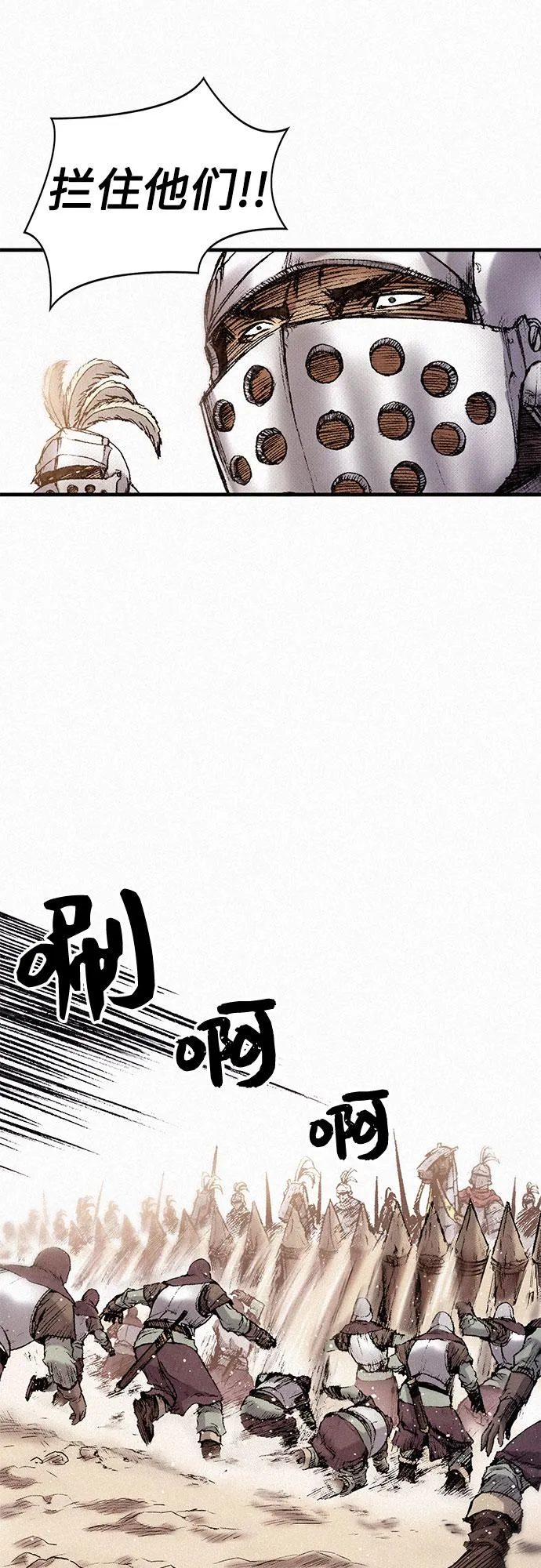 [第31话] 战士的复活 第24页