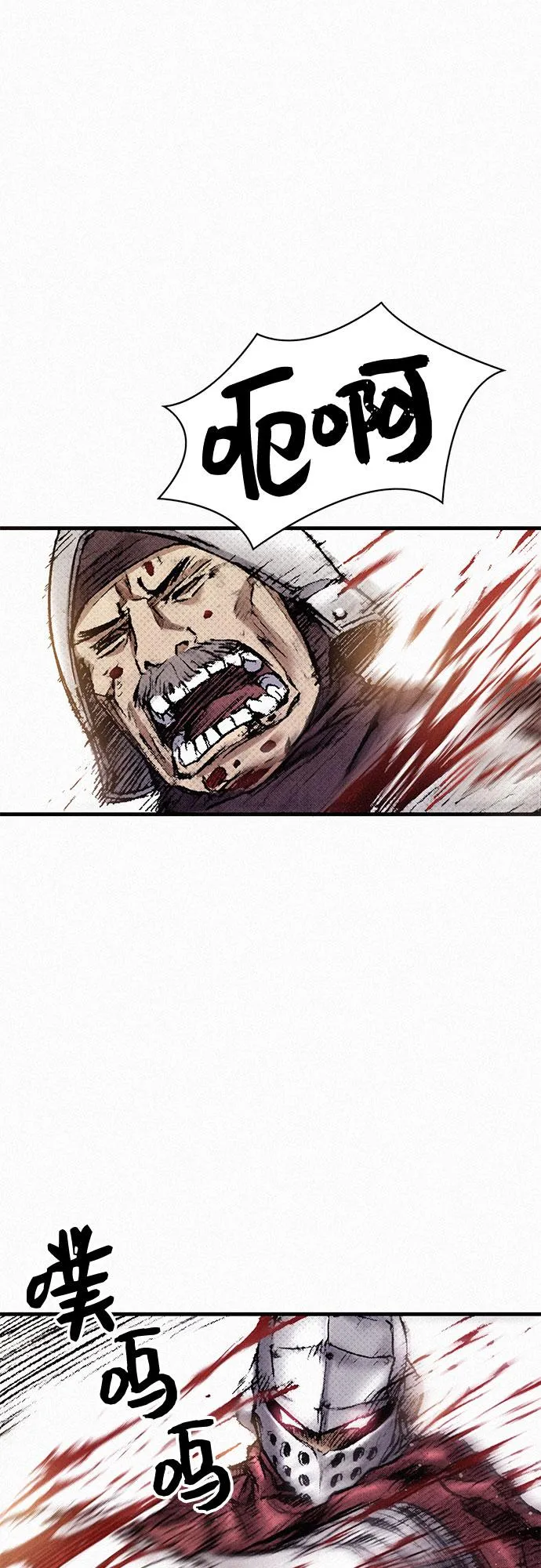 [第31话] 战士的复活 第26页