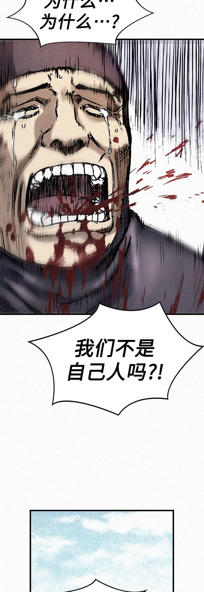 [第31话] 战士的复活 第29页