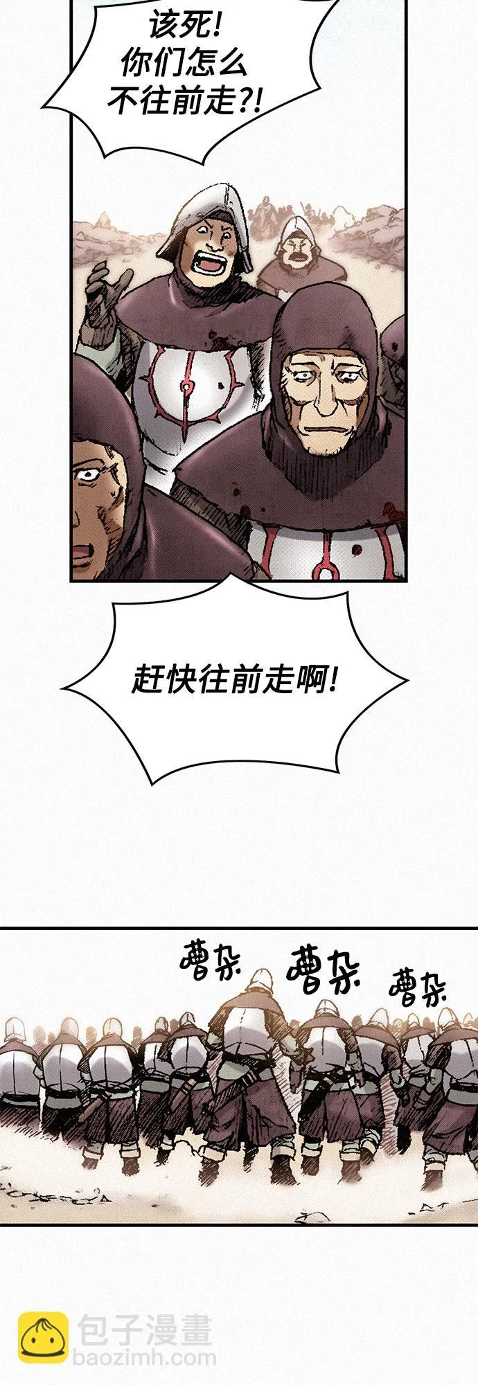 [第31话] 战士的复活 第30页