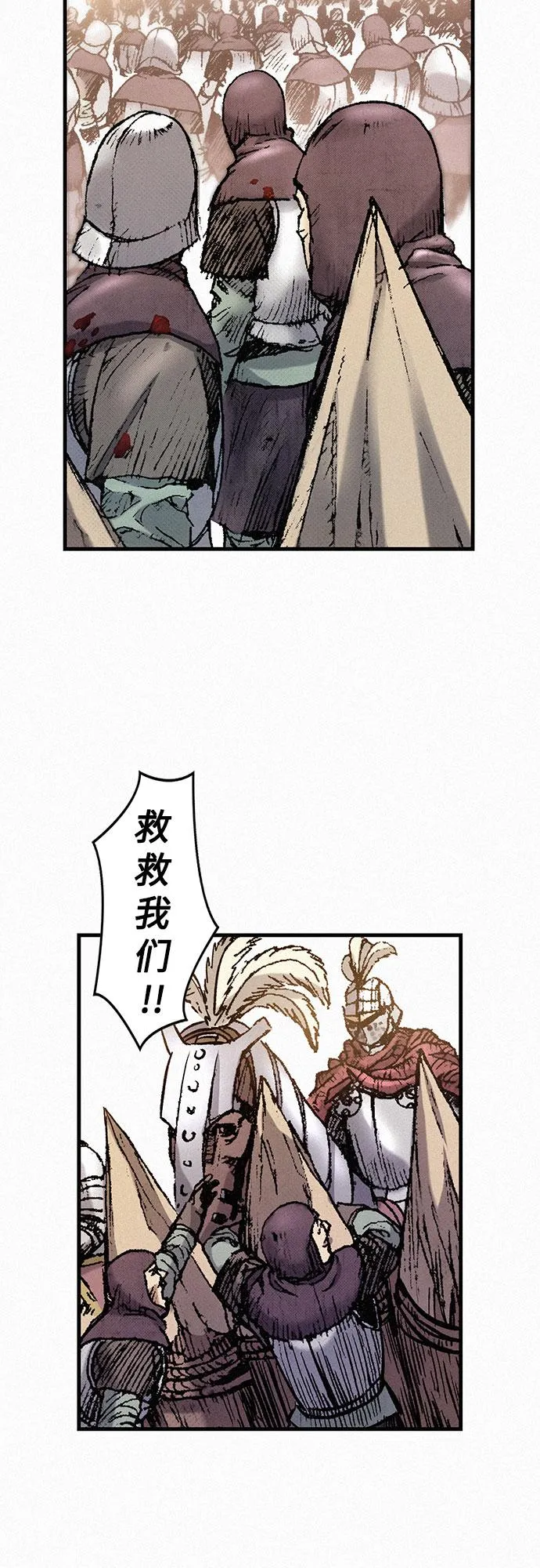 [第31话] 战士的复活 第34页