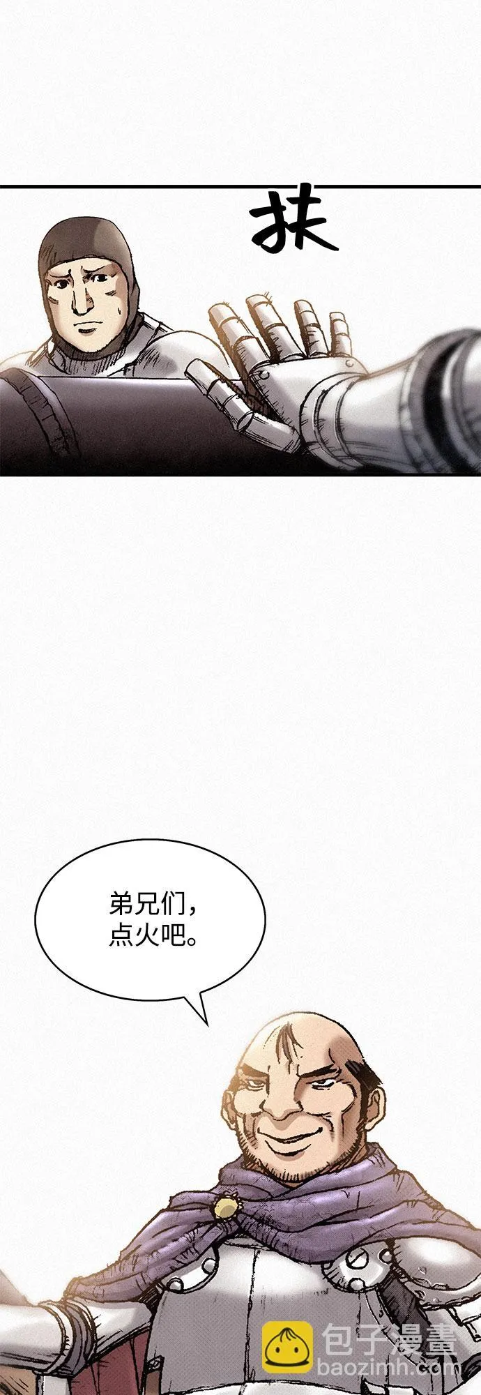[第31话] 战士的复活 第40页