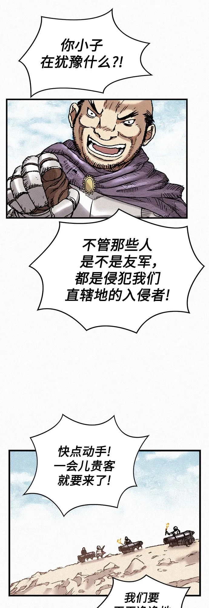 [第31话] 战士的复活 第42页