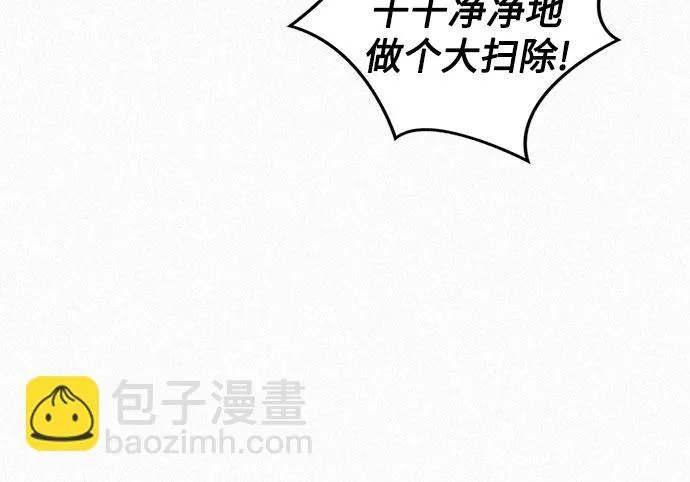 [第31话] 战士的复活 第43页