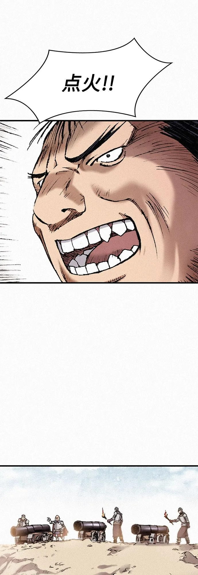 [第31话] 战士的复活 第44页