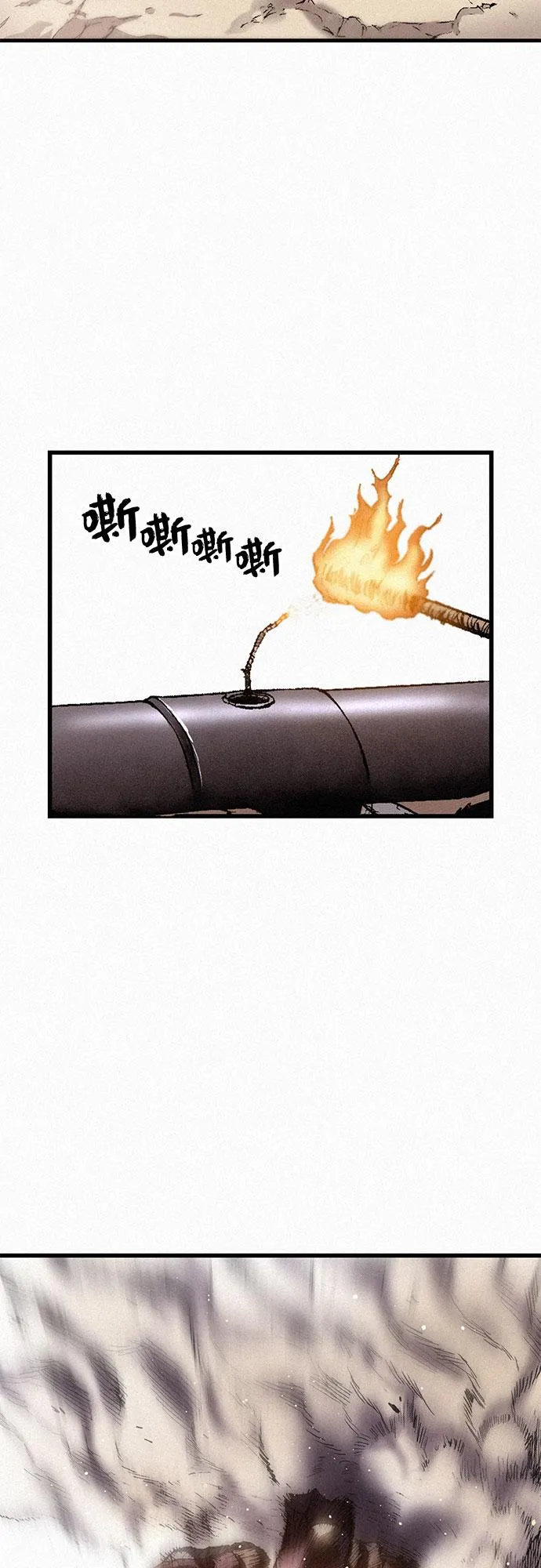 [第31话] 战士的复活 第45页