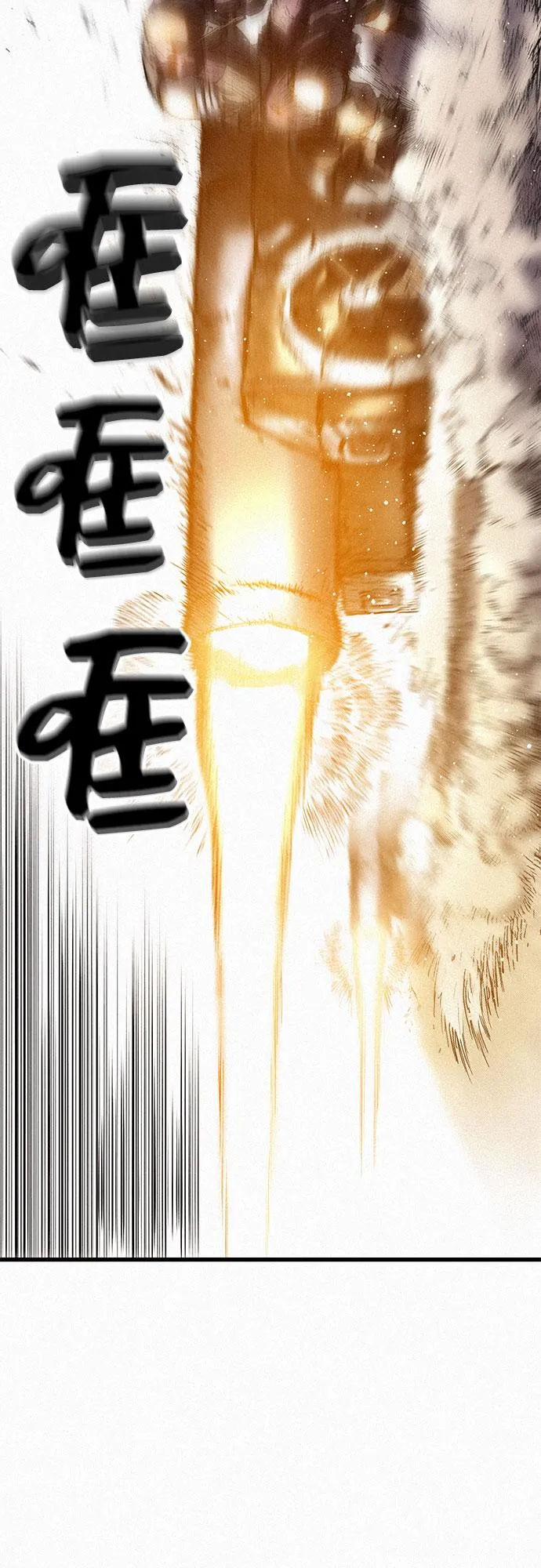 [第31话] 战士的复活 第46页