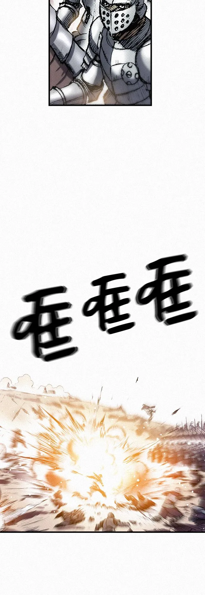 [第31话] 战士的复活 第50页