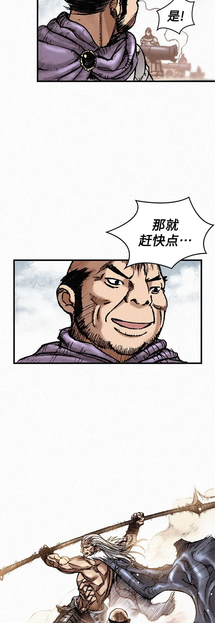 [第31话] 战士的复活 第63页