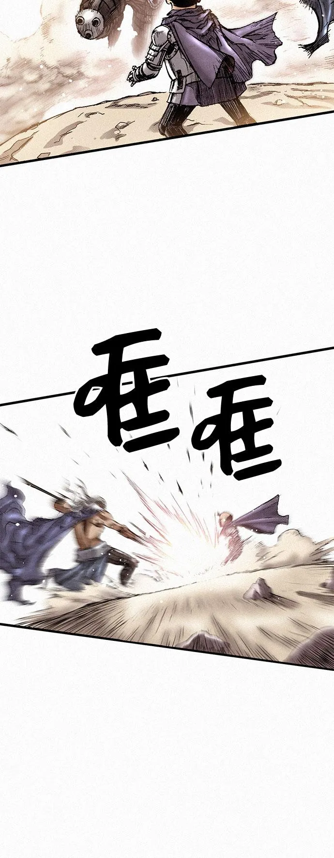 [第31话] 战士的复活 第64页
