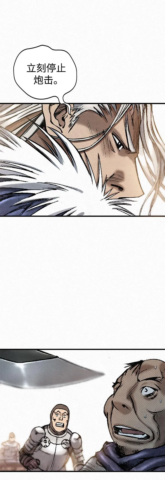 [第31话] 战士的复活 第65页