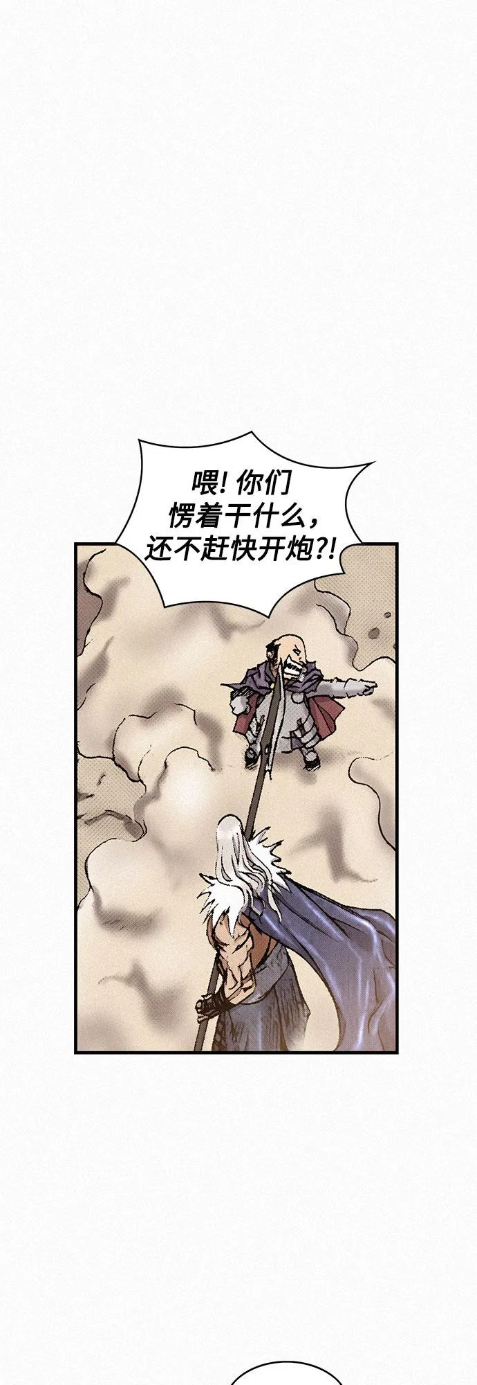 [第31话] 战士的复活 第66页