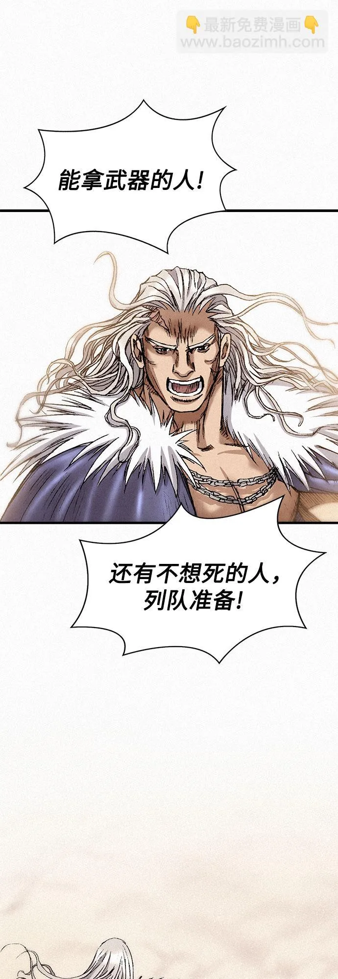 [第31话] 战士的复活 第69页