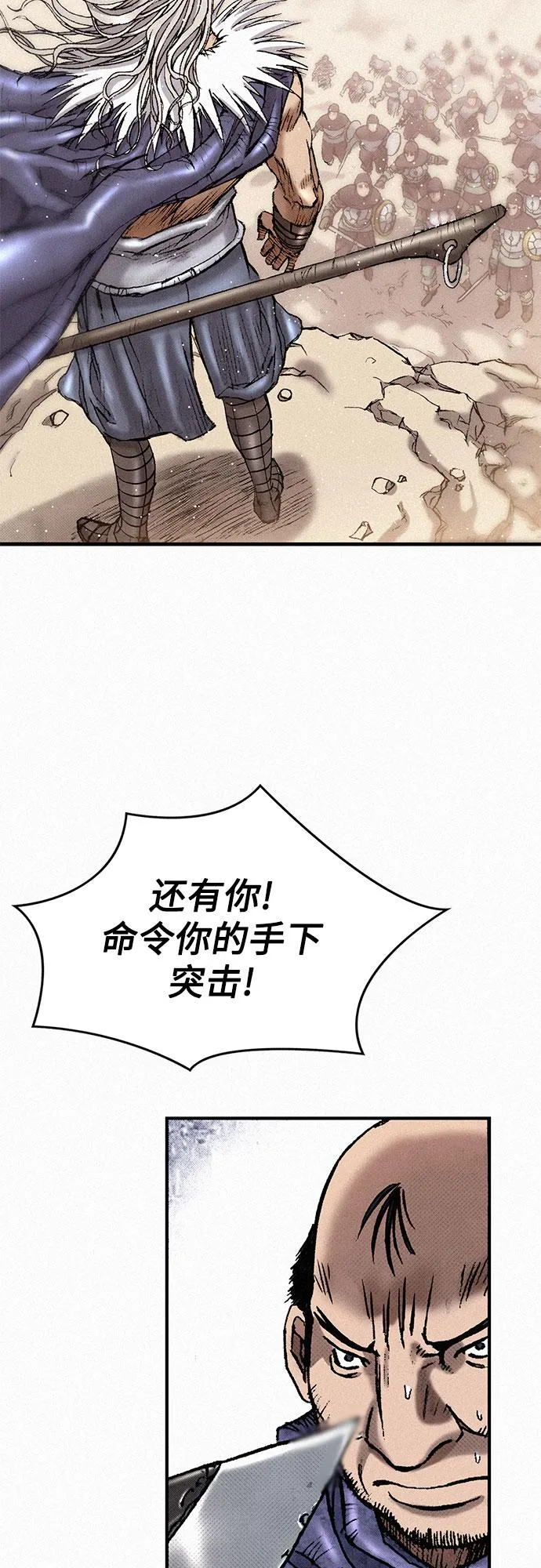 [第31话] 战士的复活 第70页