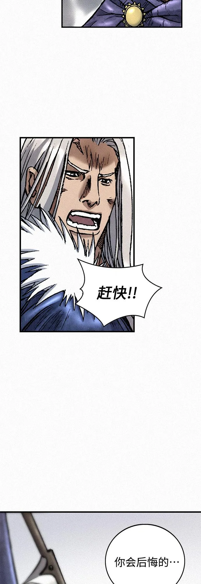 [第31话] 战士的复活 第71页