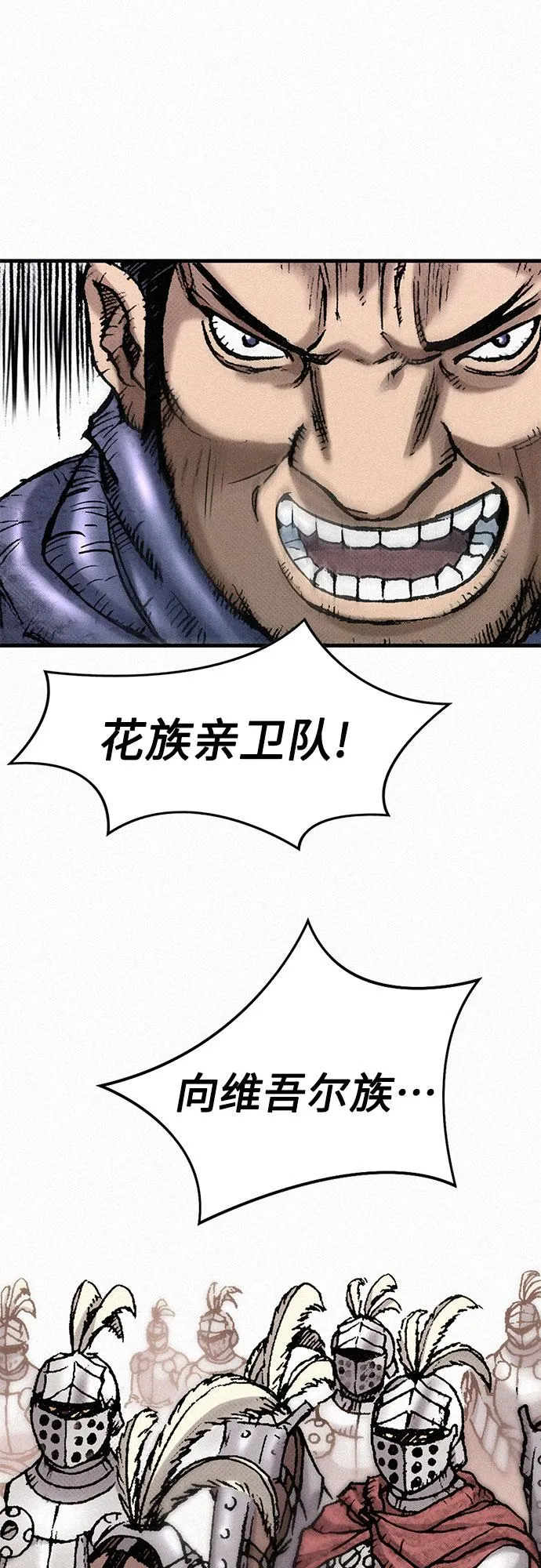 [第31话] 战士的复活 第73页