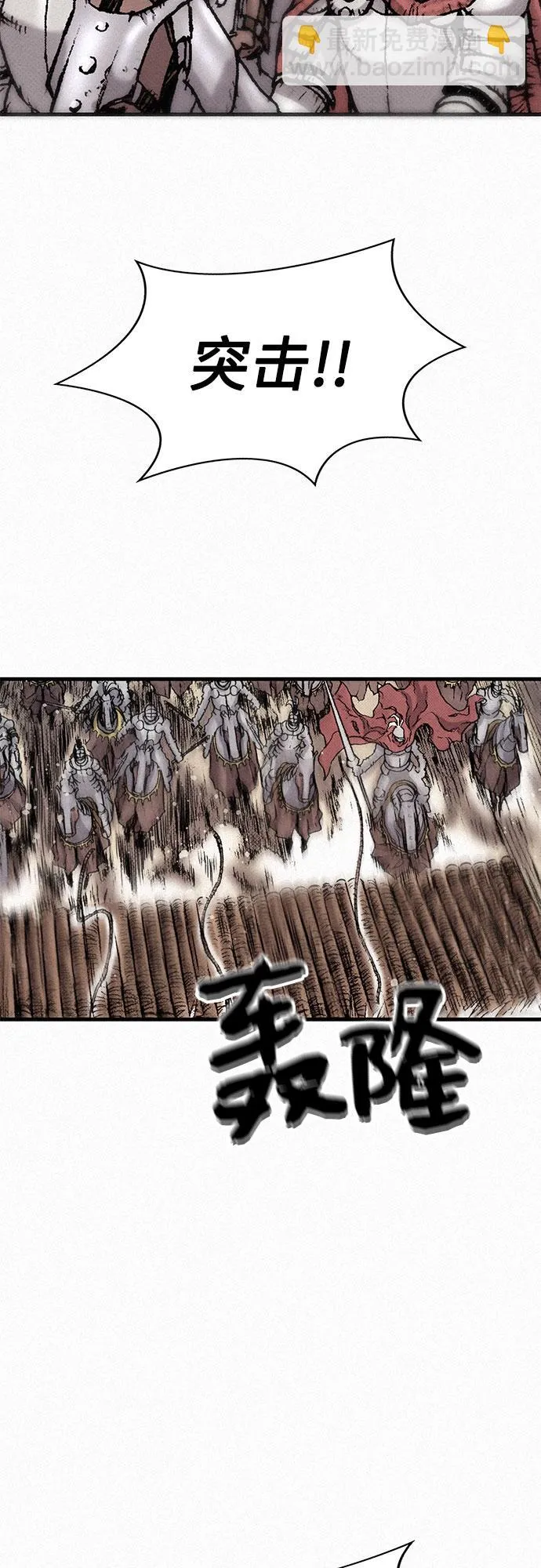 [第31话] 战士的复活 第74页