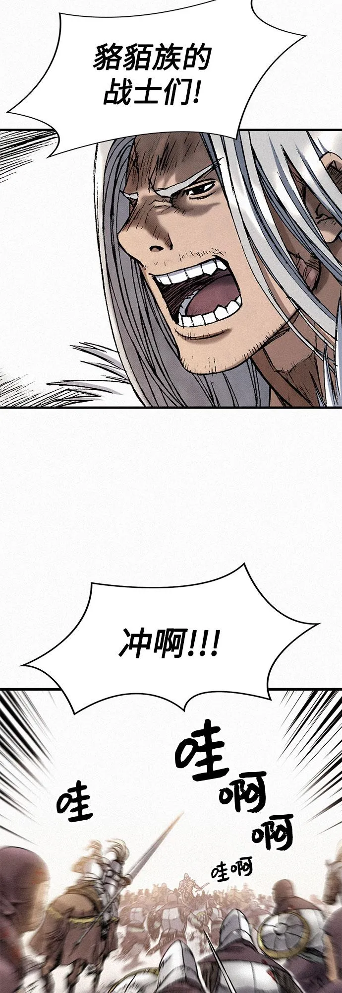 [第31话] 战士的复活 第75页