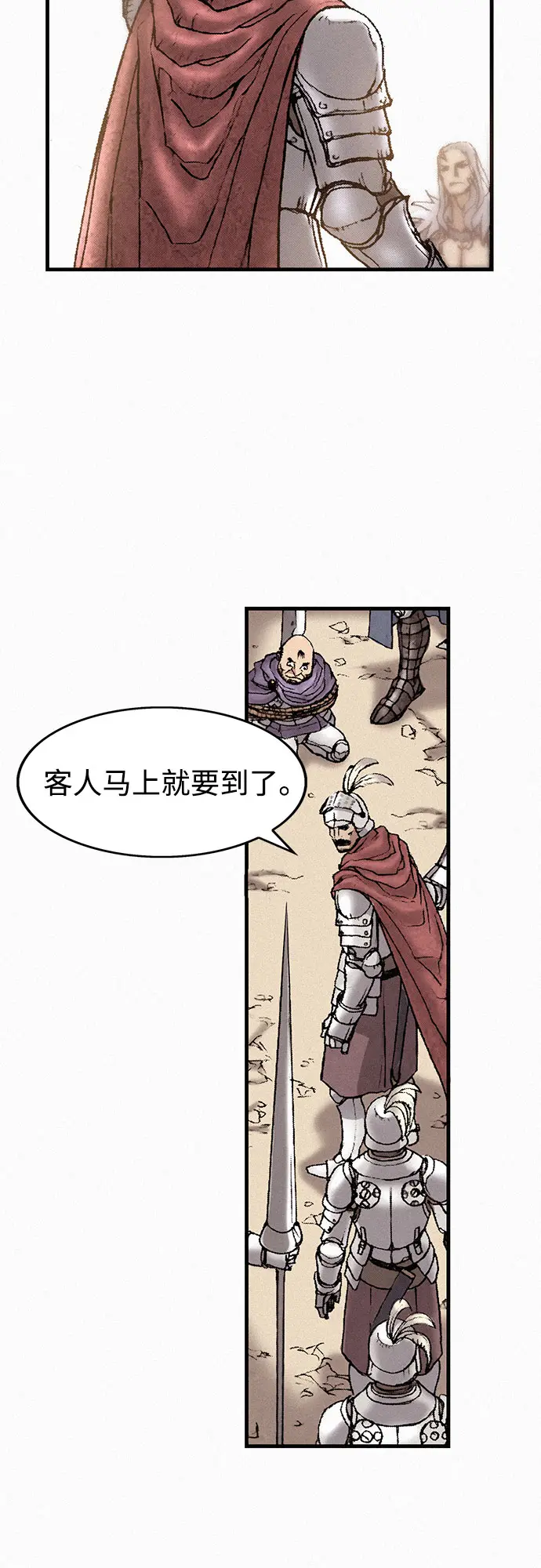 [第32话] 玄玉 第9页