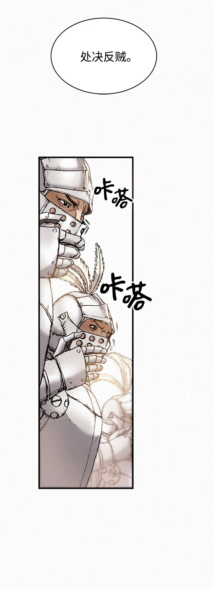 [第32话] 玄玉 第10页
