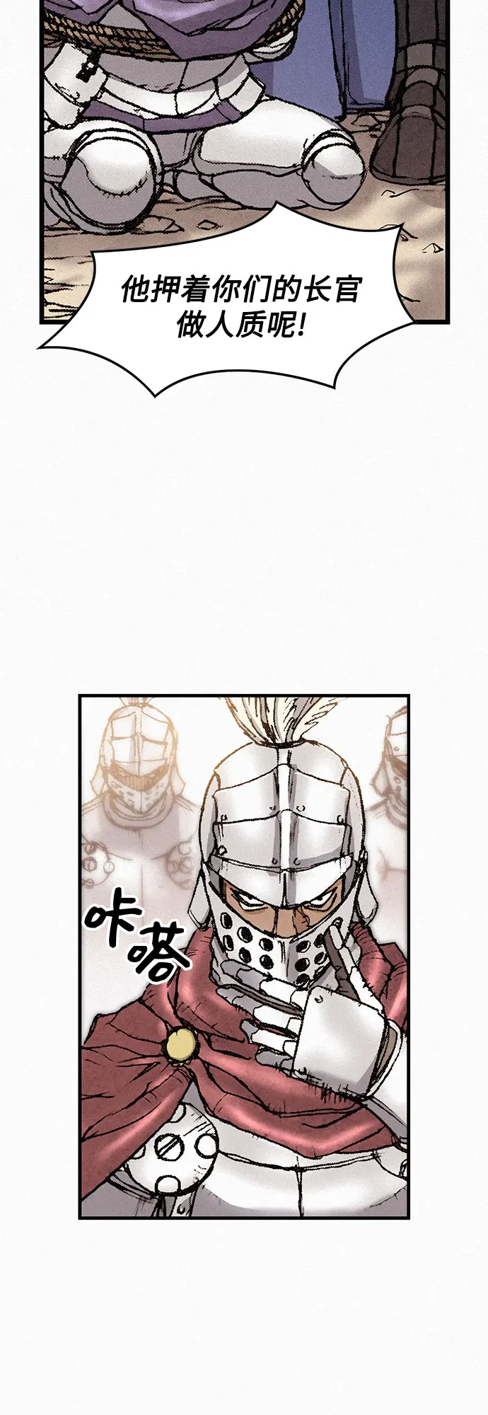 [第32话] 玄玉 第12页