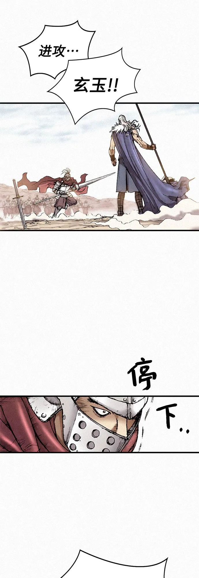 [第32话] 玄玉 第15页