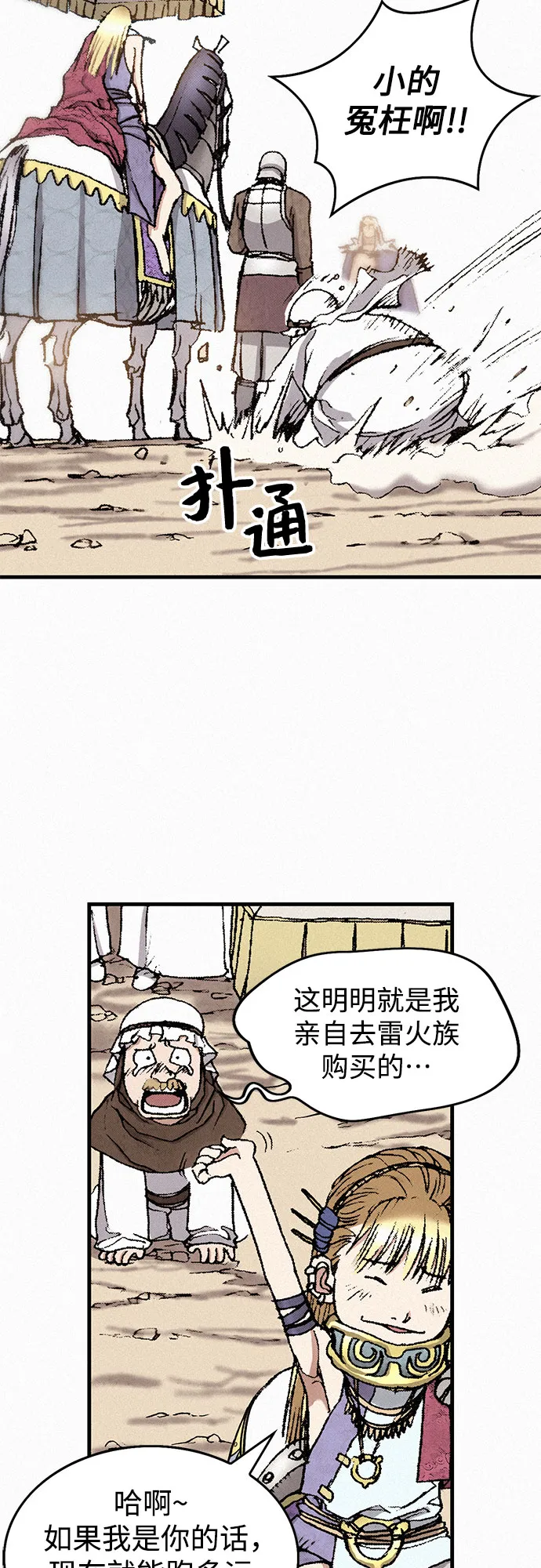 [第32话] 玄玉 第35页
