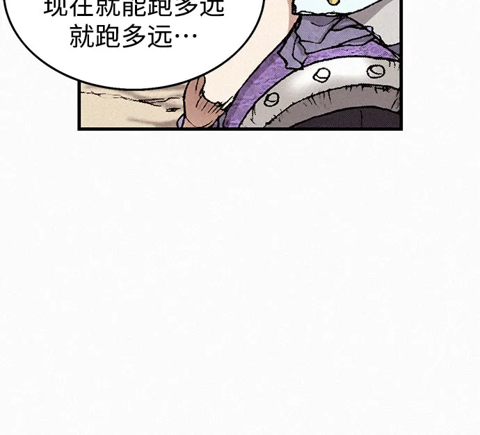 [第32话] 玄玉 第36页