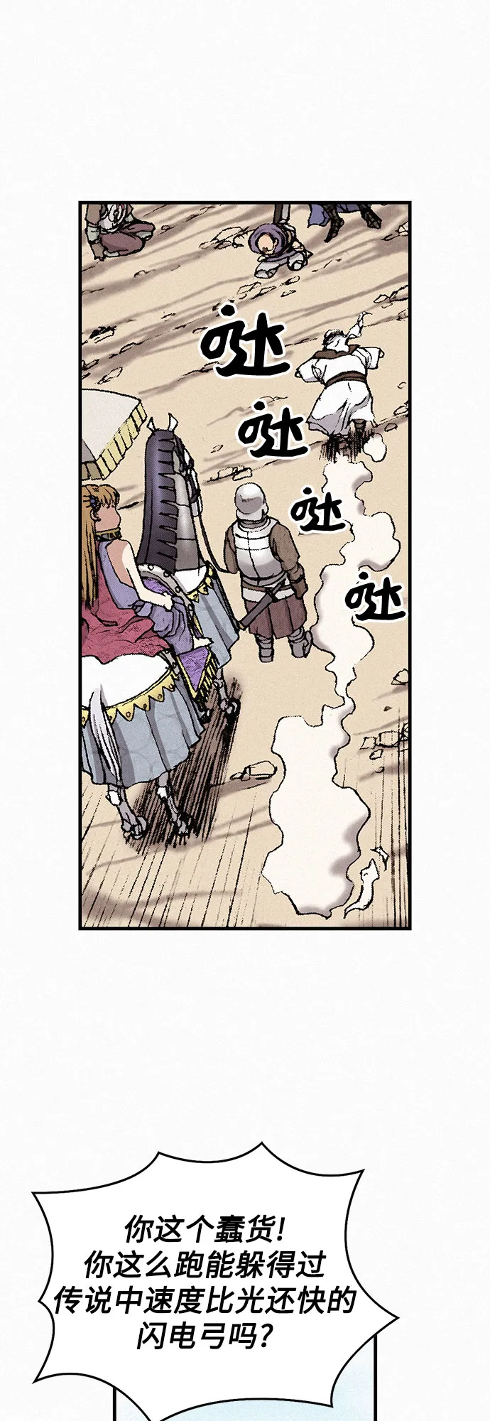 [第32话] 玄玉 第37页