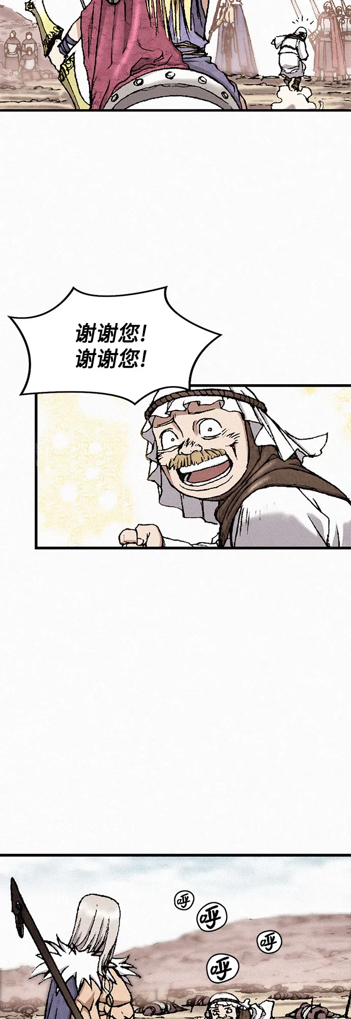 [第32话] 玄玉 第39页